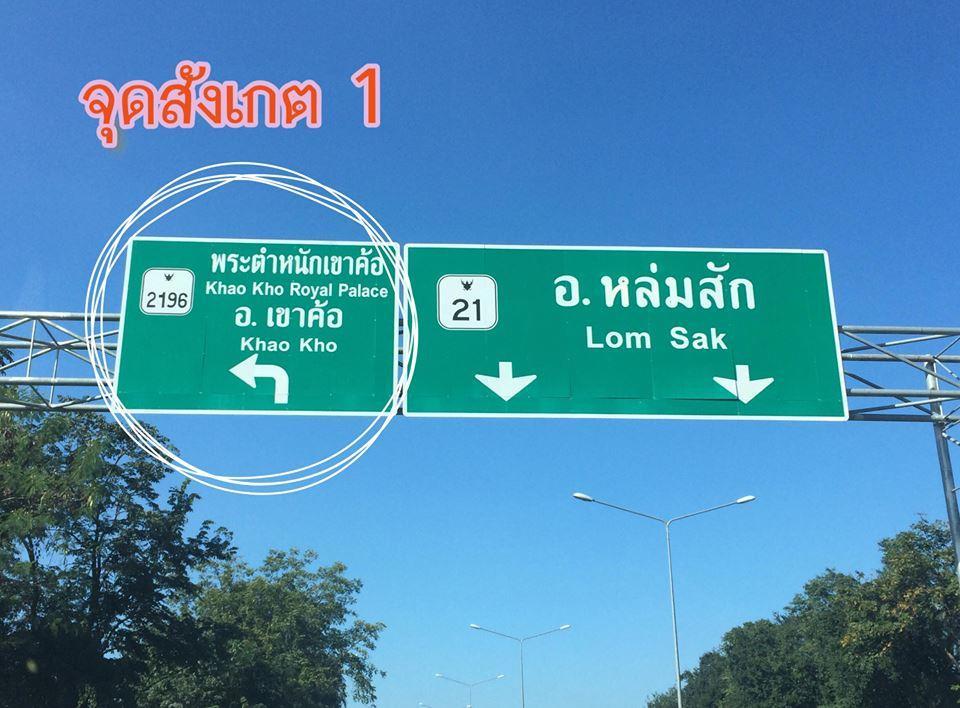 อินดาห์ การ์เดน ฮิลล์ Hotel เพชรบูรณ์ ภายนอก รูปภาพ